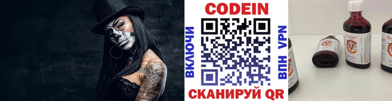 Codein Purple Drank  Горбатов 