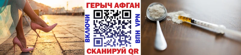 ГЕРОИН хмурый  Горбатов 