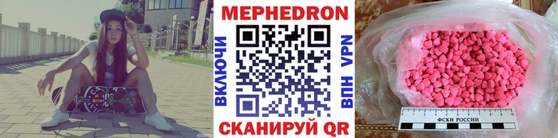 Мефедрон кристаллы  Горбатов 